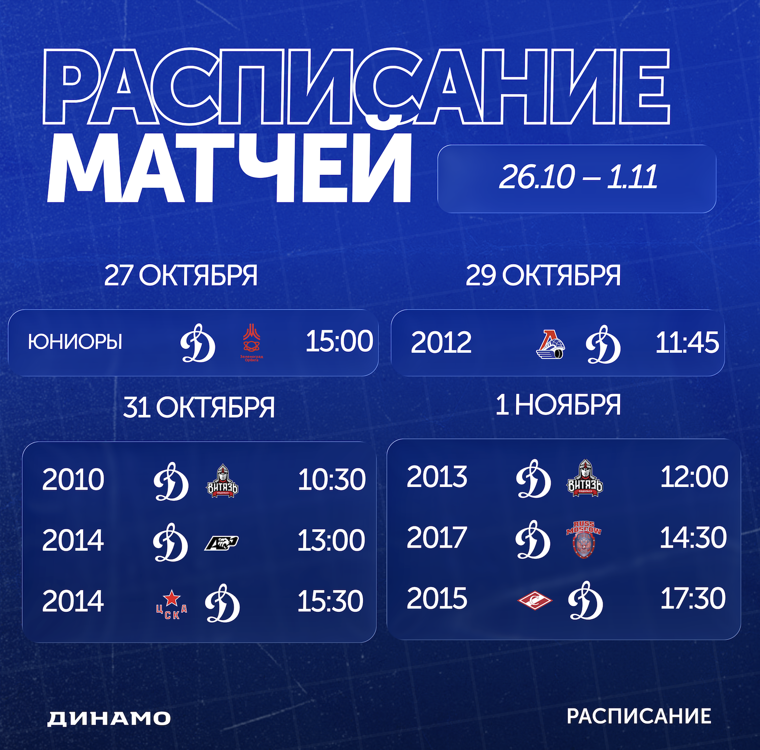 Event