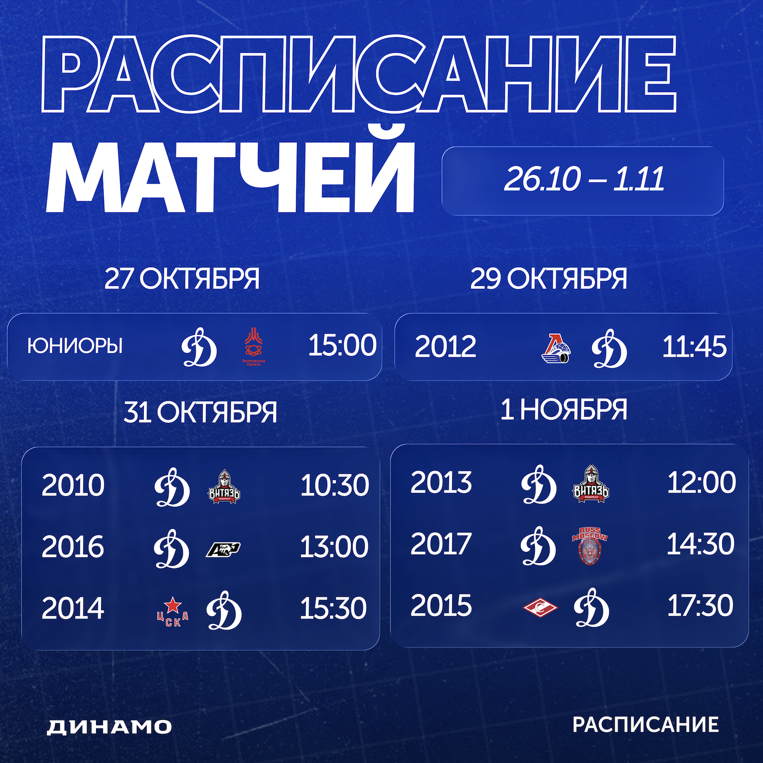 Event